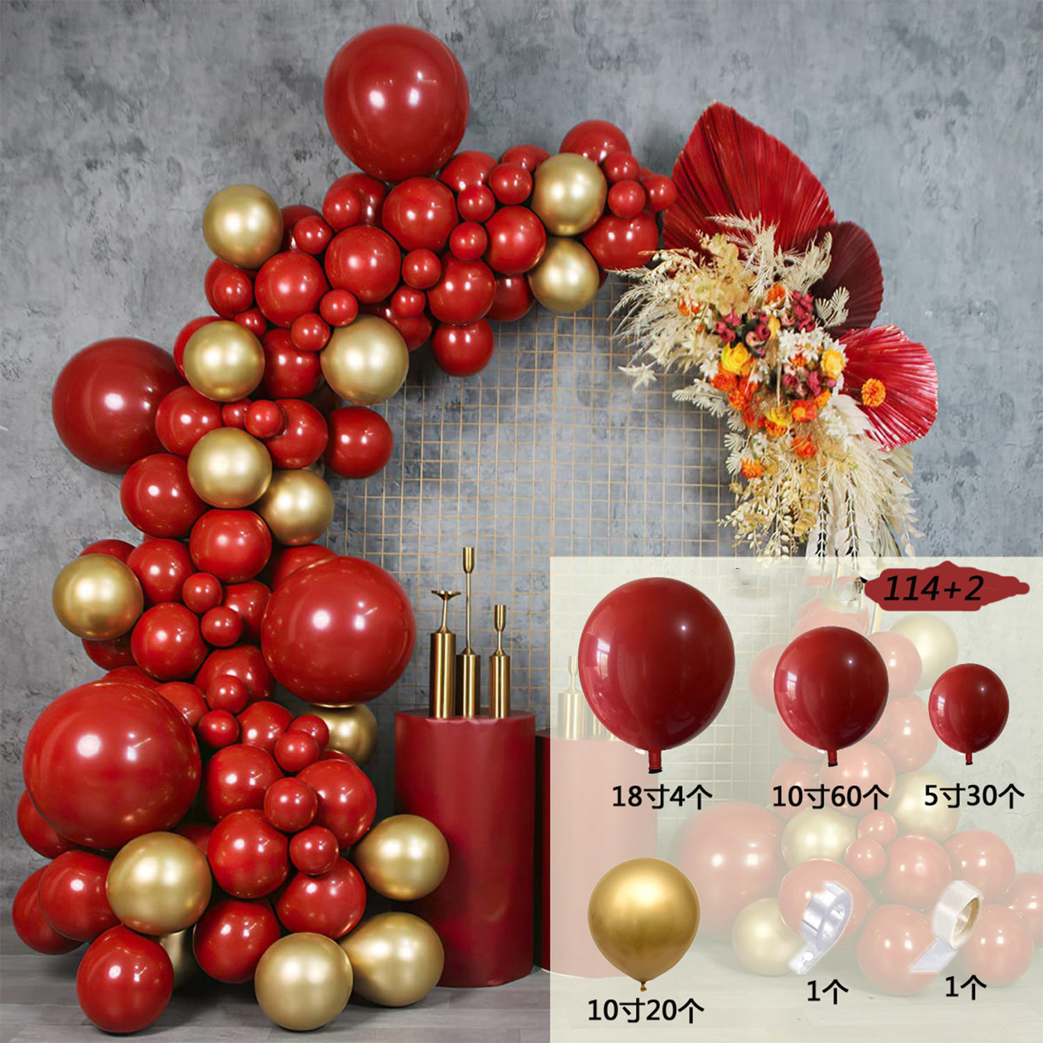 Garnet Balloon Set Garland Arc - Party Event Supplier 리뷰 및 가격